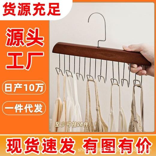 衣架宿舍网红多功能衣架木质吊带家用背心服装店内衣挂架波浪高端 商品图0
