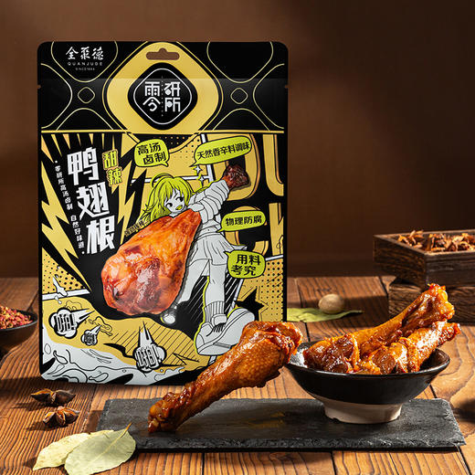 零研所鸭翅根*1+鸭锁骨*1（赠品勿拍） 商品图0