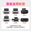 绘威HW-678XL黑彩墨盒套装 适用惠普HP DeskJet 1018 1518 2515 2548 2648 3515 3548 4518 4648打印机墨盒 商品缩略图2