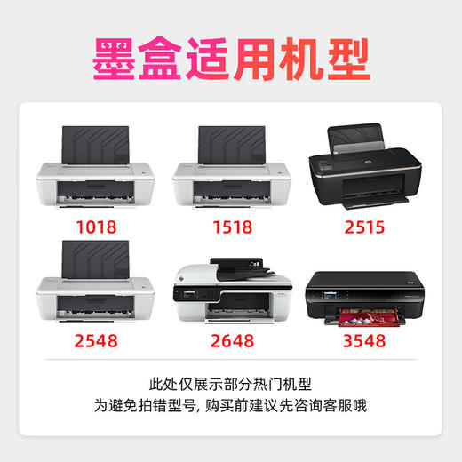 绘威HW-678XL黑彩墨盒套装 适用惠普HP DeskJet 1018 1518 2515 2548 2648 3515 3548 4518 4648打印机墨盒 商品图2