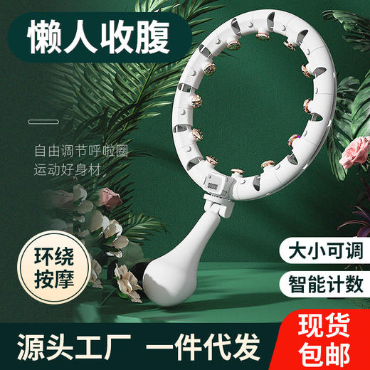 新型懒人健身呼啦圈不会掉的呼啦圈跨境成人智能可拆卸按摩呼啦圈 商品图0