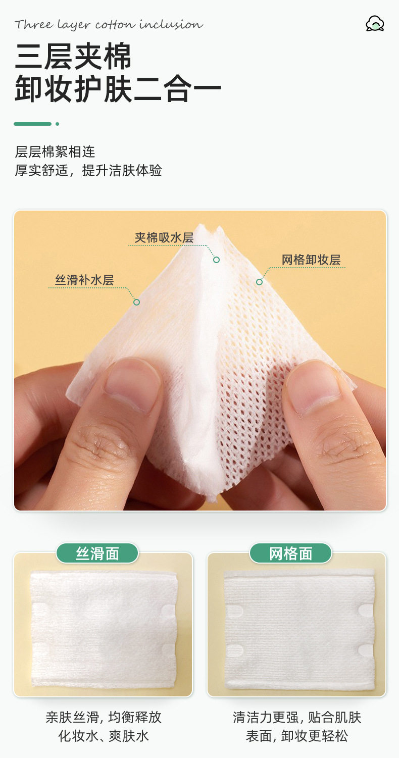 20230629-黛略施200片化妆棉_06.jpg