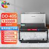 绘威DO-405 DL-415硒鼓架 适用奔图PANTUM P3370DN M6705DN M6863FDN M7106DN M7205FDN打印机硒鼓 墨盒 商品缩略图0