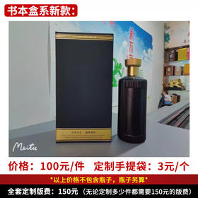 【书本盒系新款】个性定制 1件500ml*6瓶