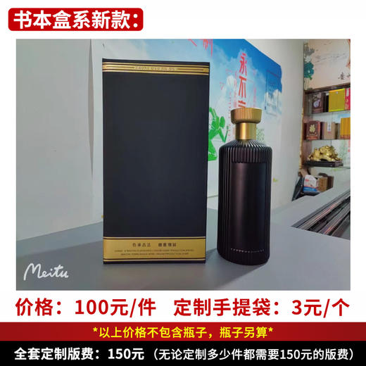 【书本盒系新款】个性定制 1件500ml*6瓶 商品图0