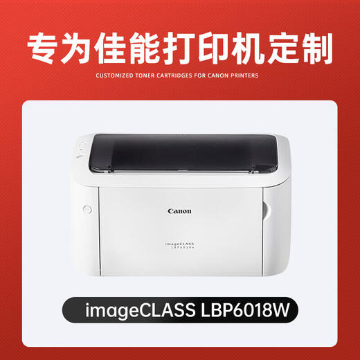 绘威 适用佳能LBP6018w硒鼓 佳能CanonLBP6018激光打印机硒鼓 复印一体机墨盒 硒鼓 【上机即用】大容量 商品图1