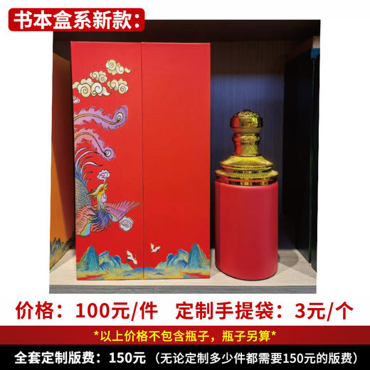 【书本盒系新款】个性定制 1件500ml*6瓶 商品图0