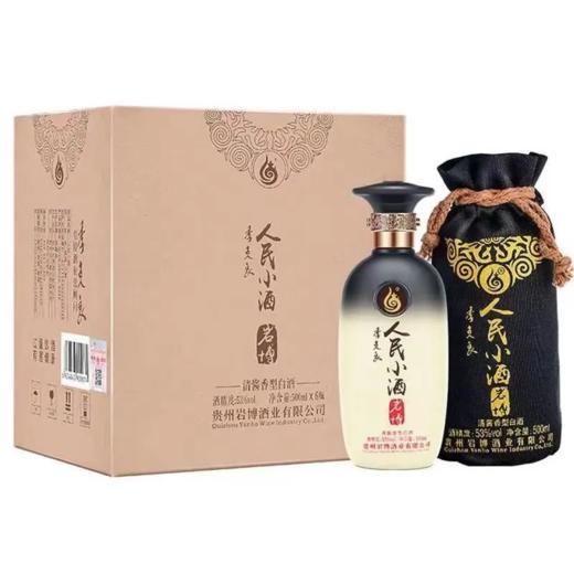 岩博酒业人民小酒经典款 53度请酱香型白酒 整箱500ml*6瓶包邮 商品图1