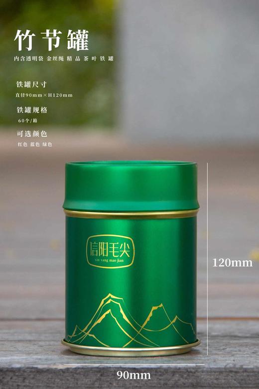 竹节罐【绿.二两半毛尖罐】3.5元1个.整箱60个.整箱包邮 商品图0