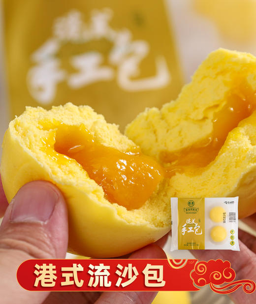 港式点心--精选套餐 商品图4