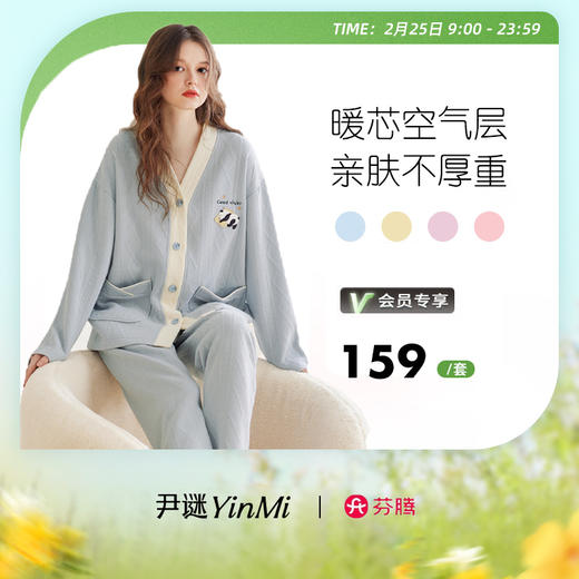 【芬腾 早春睡衣 空气棉夹层159元】女士纯棉V领长袖 早春休闲舒适家居服套装 商品图0