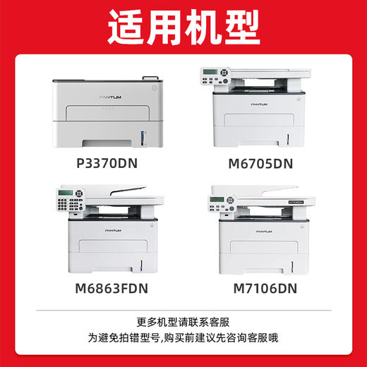 绘威DO-405 DL-415硒鼓架 适用奔图PANTUM P3370DN M6705DN M6863FDN M7106DN M7205FDN打印机硒鼓 墨盒 商品图1
