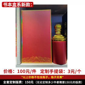 【书本盒系新款】个性定制 1件500ml*6瓶