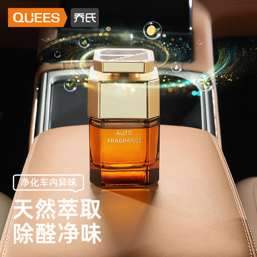 乔氏车载香薰新款汽车持久车内饰品摆件车用香氛车载香薰 商品图1
