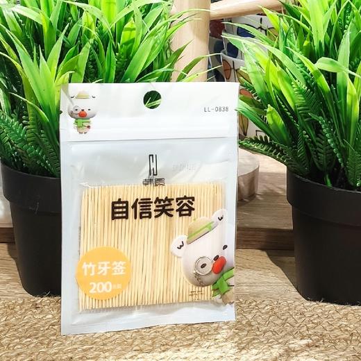 J.-0838双头袋装竹牙签200支 商品图0