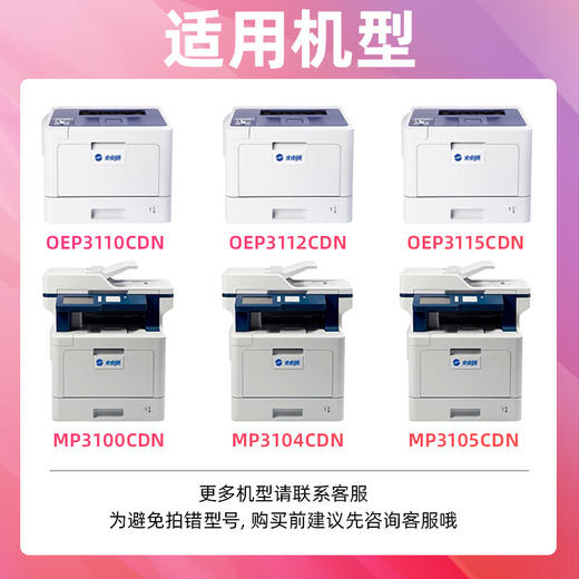 绘威T-C31K6K5T粉盒 适用光电通3115cdn粉盒 OEP3110/3112/3115CDN MP3100/3104/3105CDN打印机硒鼓墨盒 四色套装 商品图1