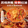 酸掌柜满山馋麻酱千层肚贡菜魔芋爆肚开袋即食 商品缩略图2