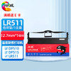 绘威LR511色带适用联想DP510 515 LR511奥普LQ630K 635K中税之星QS630KII QS312 QS318色带架针式打印机 商品缩略图0