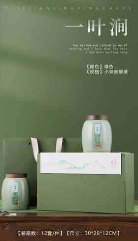 一叶涧【绿色.通用2小瓷】40元1套.整箱12套.整箱包邮