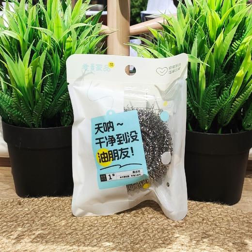 A-8067小号钢丝球 商品图0