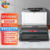 绘威SP3400HC硒鼓 适用理光Ricoh SP 3400SF 3400N 3410SF 3410DN 3500SF 3510DN打印机墨盒 粉盒 碳粉盒 商品缩略图0