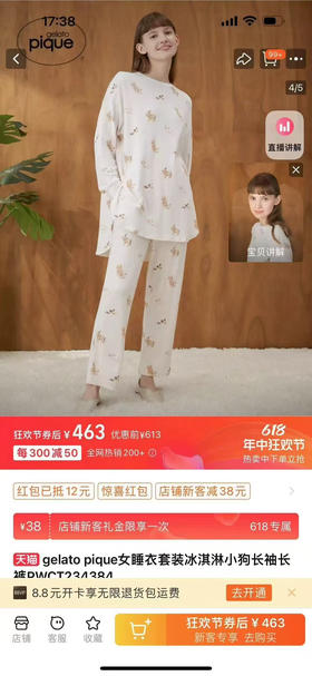 正品日本gelatopique  小熊睡衣  两件套 莫代尔面料，超级舒服，弹力巨大，90斤穿到150斤没问题