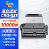 绘威CRG-333硒鼓 适用佳能Canon LBP8100N LBP8750N LBP8780X打印机墨盒 粉盒 商品缩略图0