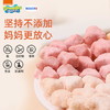 【一般贸易】未零beazero海绵宝宝水果溶豆24g*1盒6包 商品缩略图8