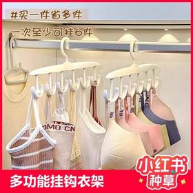 神器宿舍挂钩衣架衣服挂衣内衣旋转多功能学生卧室无痕吊带