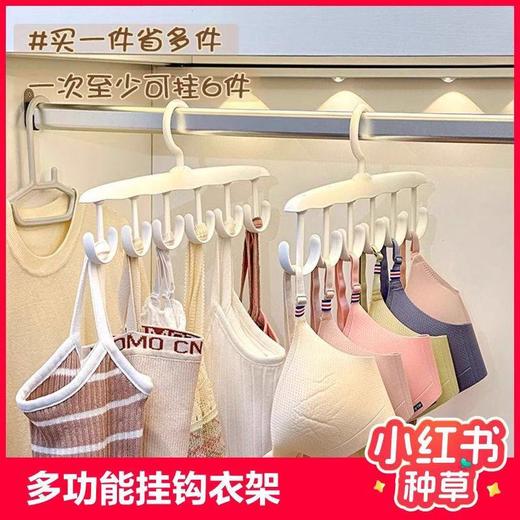 神器宿舍挂钩衣架衣服挂衣内衣旋转多功能学生卧室无痕吊带 商品图0