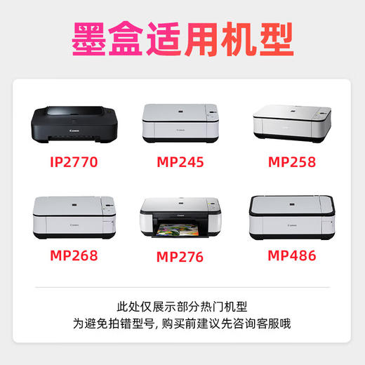 绘威PG-810/CL-811墨盒 适用佳能MP245 MP258 MP268 MP276 MP287 MP486 MP496 MX328 MX338 P2770打印机墨盒 商品图2