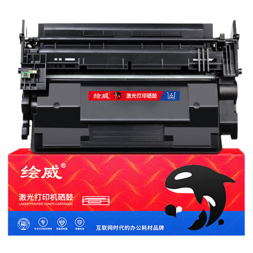 绘威CF287A 87A硒鼓带芯片适用惠普HP LaserJet M501n M506dn M506x一体机粉盒M527dn M527z打印设备墨盒 商品图6