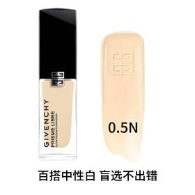 纪梵希 明星流光菁润粉底液 0.5N  P000318-F