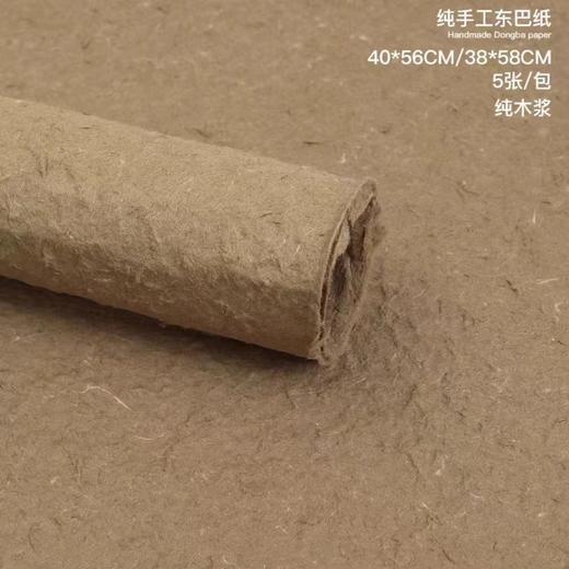 纯色东巴系列（5张/包）38*58cm 商品图10