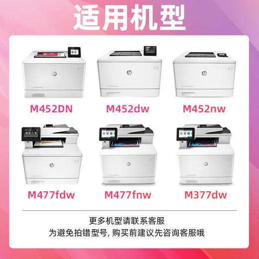 绘威CF410A硒鼓适用惠普M452dw硒鼓 HP M377dw打印机墨盒 M477fdw M477fnw M452dn M452nw M477dn粉盒 四色套装 商品图1