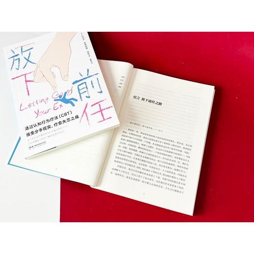 放下前任 商品图2