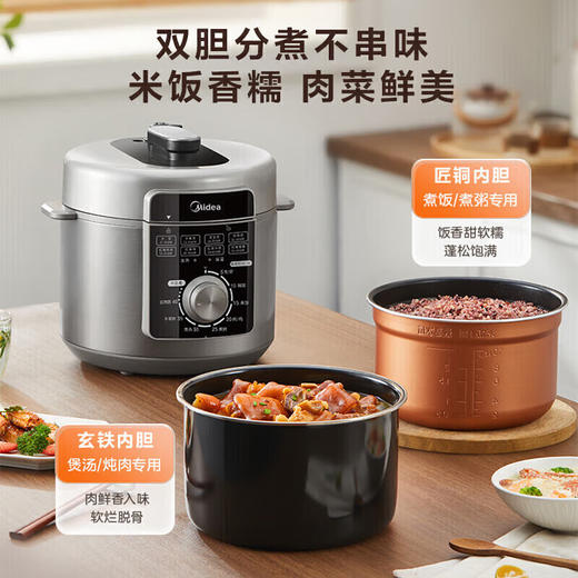 美的（Midea）电压力锅 5升大容量 双内胆 开盖煮精 准控温 一键煮水饺 一键开盖煮MY-E5329 商品图4