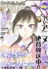月刊サンデーGX 　２０２５年３月号　药屋少女的呢喃 附赠小立牌 商品缩略图0