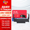 绘威ERC-38B/R色带架 适用爱普生EPSON TM-U220B U220D U288B U288D打印机色带含芯【黑红双色】 商品缩略图0