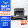 绘威CRG-925X易加粉硒鼓 适用佳能LBP6018 6000 3018 3108 MF3010 CE285A P1102W M1132 M1212nf 惠普CE285A 商品缩略图0