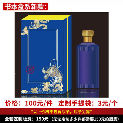【书本盒系新款】个性定制 1件500ml*6瓶 商品图0