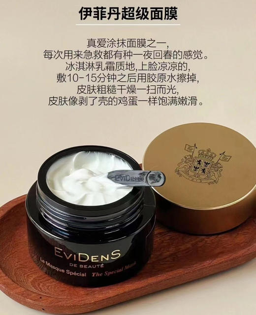 王者归来！EviDenS伊菲丹三重胶原超级面膜1.5ml/10ML 商品图13