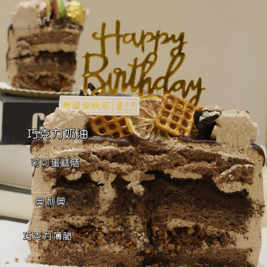 巧克力薄脆蛋糕 商品图3