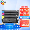 绘威TK-5143四色粉盒套装 适用京瓷Kyocera ECOSYS M6030cdn M6530cdn P6130cdn打印机墨盒 墨粉盒 碳粉 墨粉 商品缩略图0
