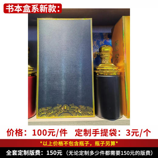 【书本盒系新款】个性定制 1件500ml*6瓶 商品图0