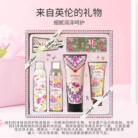 Cath Kidston沁润香氛护肤礼盒（套装：沐浴露200ml*2+身体乳200ml+护手霜100g+50g+沐浴盐150g）