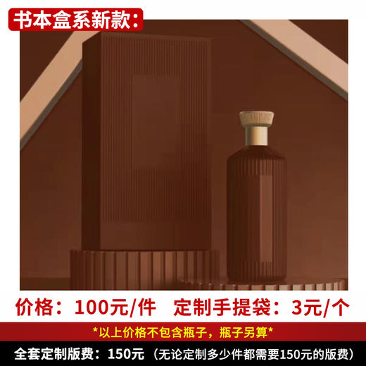 【书本盒系新款】个性定制 1件500ml*6瓶 商品图0