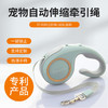 跨境宠物自动伸缩牵引带狗狗柯基猫咪牵引器出行便携式遛狗绳用品 商品缩略图0