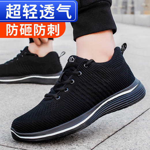 蓝欧盾4.0㎜凯夫拉底防刺超轻黑色四季款劳保鞋男轻便工作鞋钢包头防砸防刺穿网面安全舒适橡塑轻底耐磨防护功能鞋 商品图0