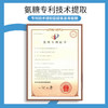 【预售周一发货】千金养生坊&长兴牌氨糖软骨素钙片100片/瓶 商品缩略图3